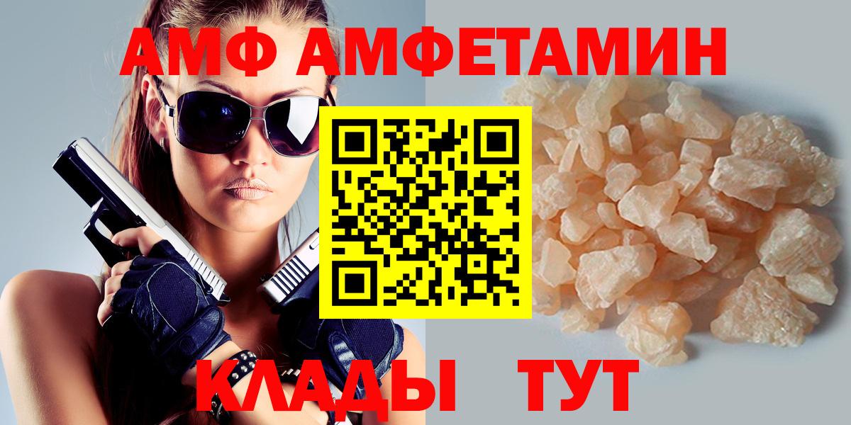 АМФЕТАМИН Розовый Кувандык