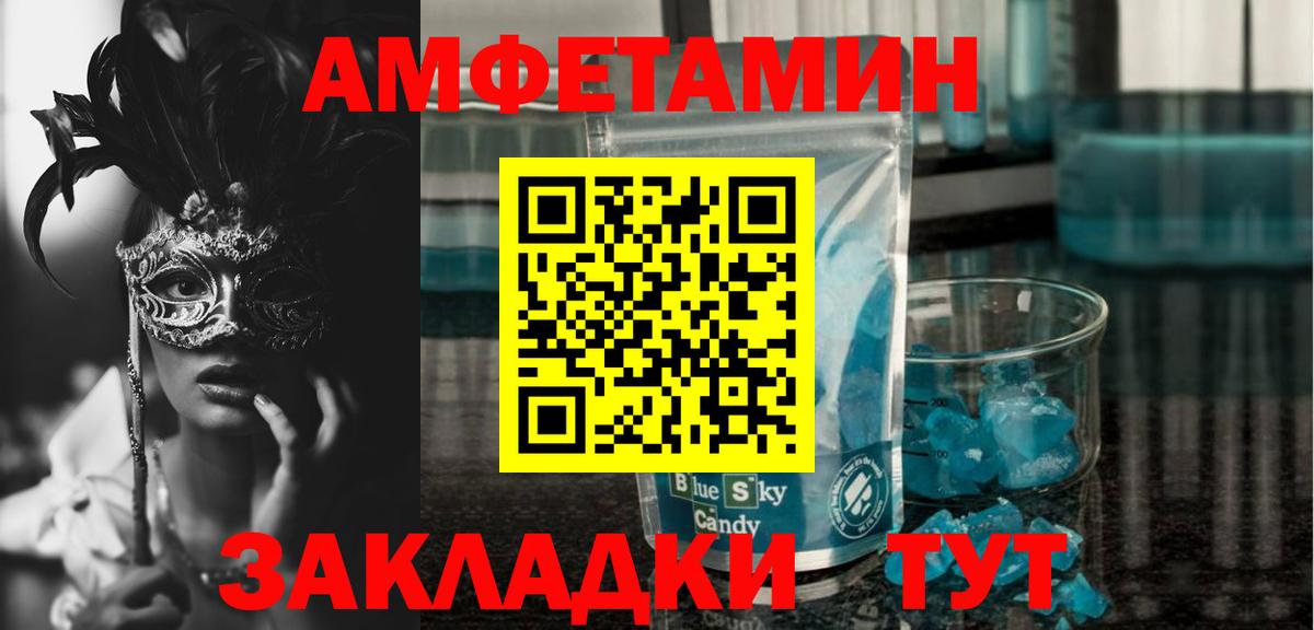 АМФ  Амфетамин 97%  Вход с VPN  Кувандык 