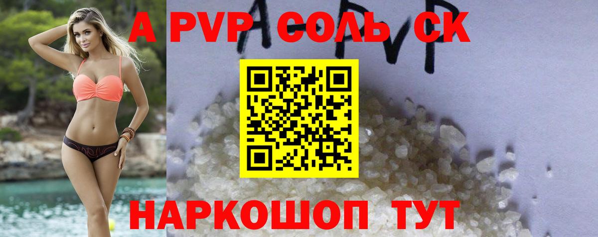 A PVP  Alpha PVP Соль  Кувандык  Вход с VPN  Alfa_PVP СК  Alpha-PVP Соль 