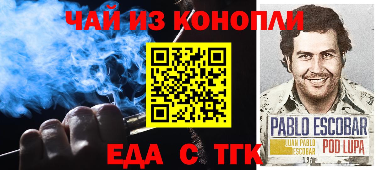 Кувандык  Cannafood марихуана  Вход с VPN 
