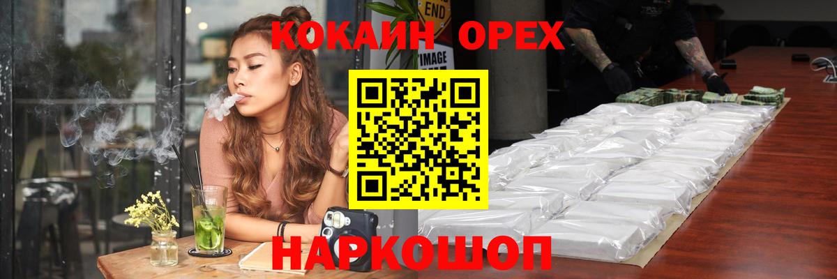 Кокаин 99%  Вход с VPN  COCAIN 97%  COCAIN  Кувандык 