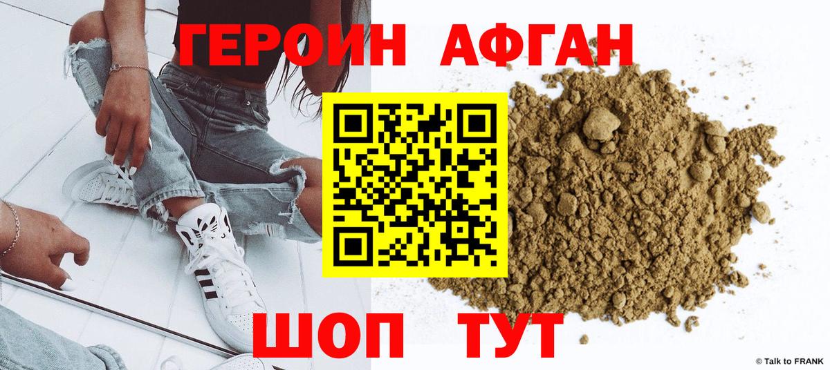 Героин  Вход с VPN  Кувандык  ГЕРОИН VHQ 