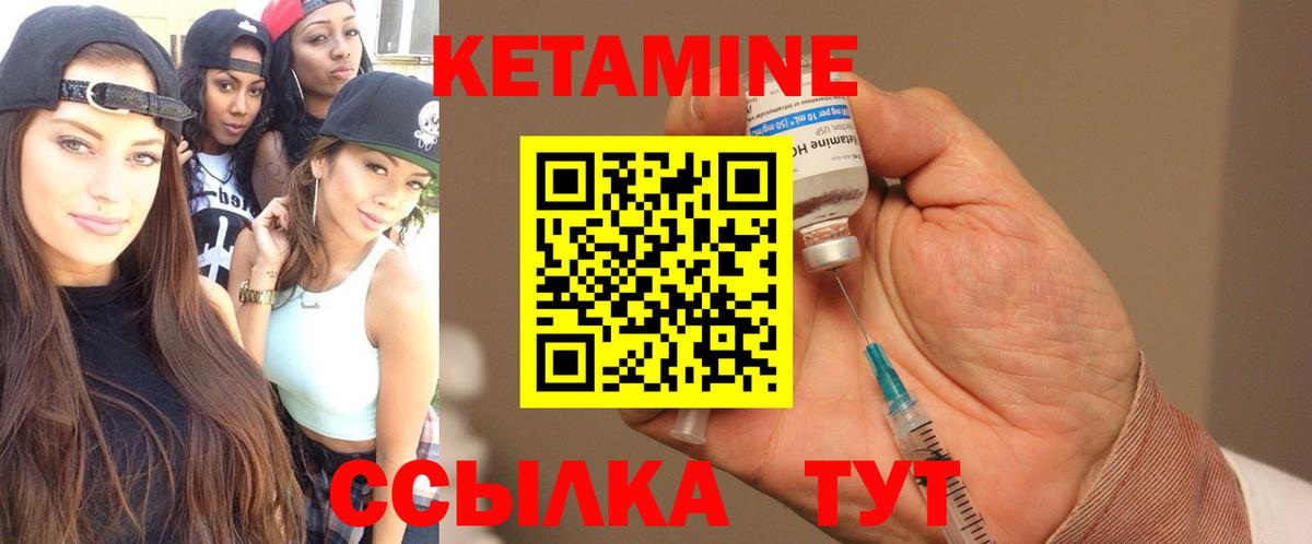 КЕТАМИН ketamine  Вход с VPN  КЕТАМИН VHQ  Кувандык 