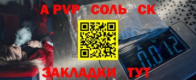 a pvp Кандалакша