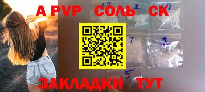 a pvp Кандалакша