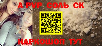 a pvp Кандалакша