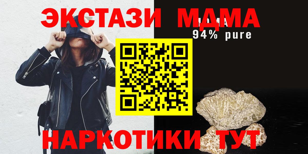 MDMA VHQ  MDMA crystal  МДМА  Кувандык  Вход с VPN 