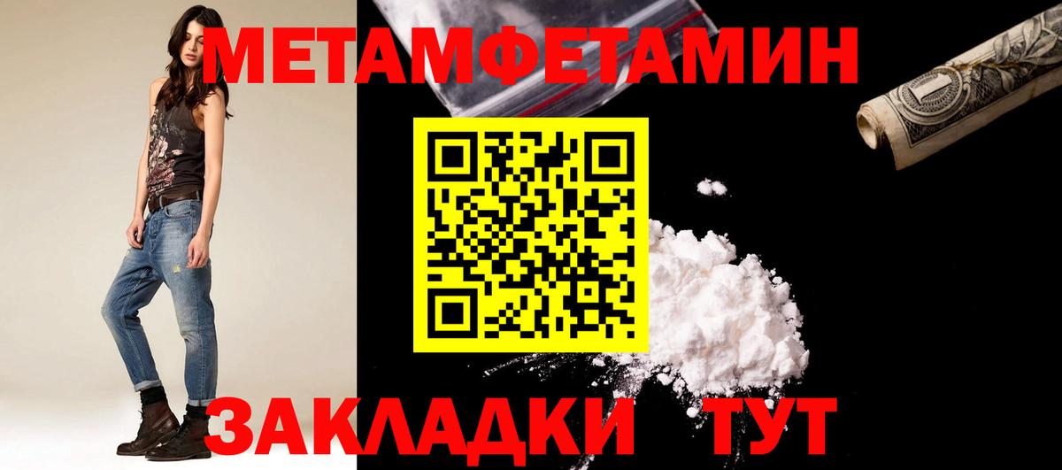 Метамфетамин  Первитин пудра  Вход с VPN  Первитин пудра  Кувандык 