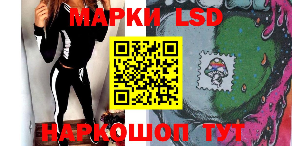 Марки 25I-NBOMe  Вход с VPN  Кувандык  Марки 25I-NBOMe 1500мкг 