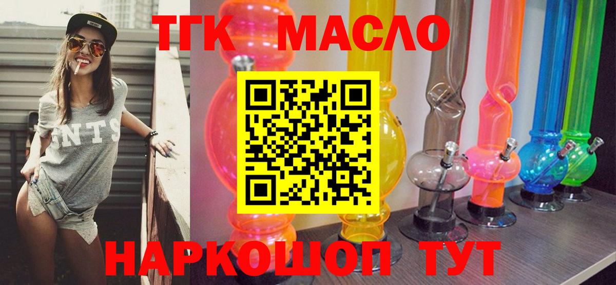 Дистиллят ТГК вейп  наркотики  Кувандык  Вход с VPN  Дистиллят ТГК вейп с тгк 