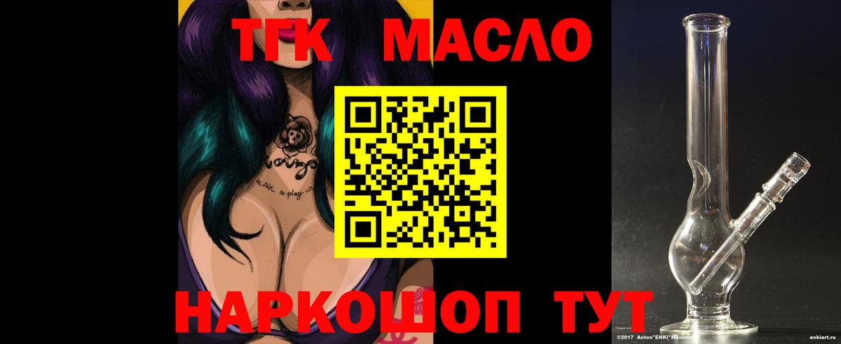 ТГК концентрат Кувандык