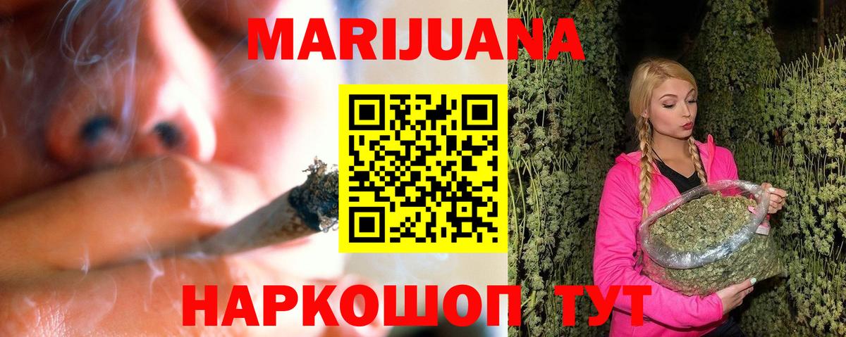 Марихуана тримм Кувандык