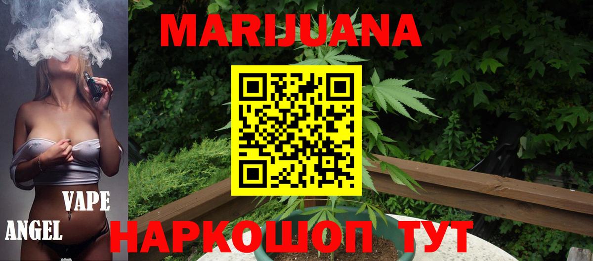 Марихуана SATIVA & INDICA  Конопля сатива  Кувандык  МАРИХУАНА гибрид  Каннабис Bruce Banner  Вход с VPN 